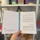 Diario de consciencia y gratitud